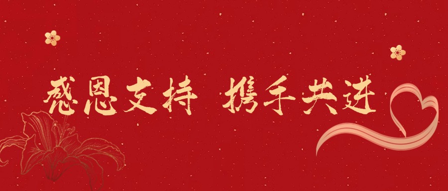 春节新年祝福毛笔字公众号首图.jpg